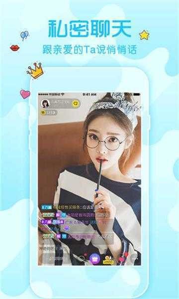 玫瑰直播app最新版下载
