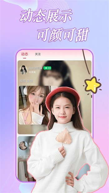泡泡聊天app