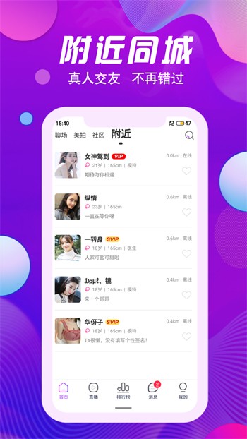 六夜视频apk下载入口最新版