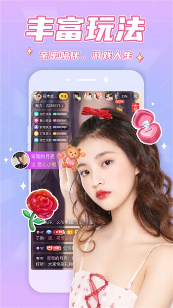 白狐直播最新版下载