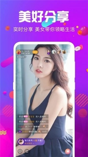 花蝴蝶免费直播视频在线观看