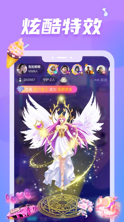 蝶秀直播app下载