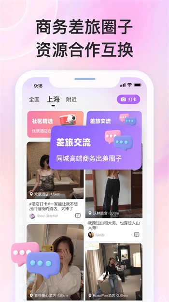 泡芙直播免费版下载