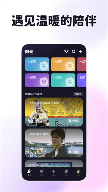 蘑菇视频免费版下载