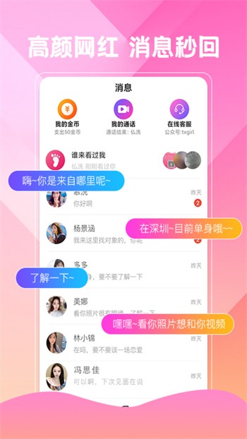芭乐app下载安装免费下载ios版