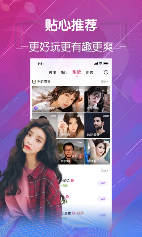 红颜直播下载官网版