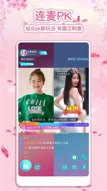 白羊直播app下载最新版