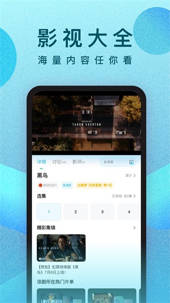 一二三四社区在线视频8免费版下载