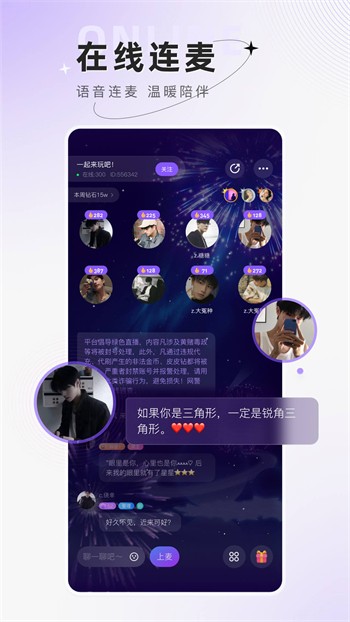 爱浪直播app最新版2024下载
