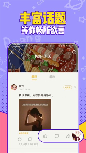 字母极乐园手机版下载地址最新版下载