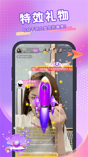 秀色直播无限制版app下载