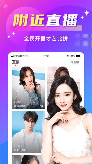 奶昔直播app免费版下载