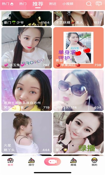 杏吧直播安卓版下载