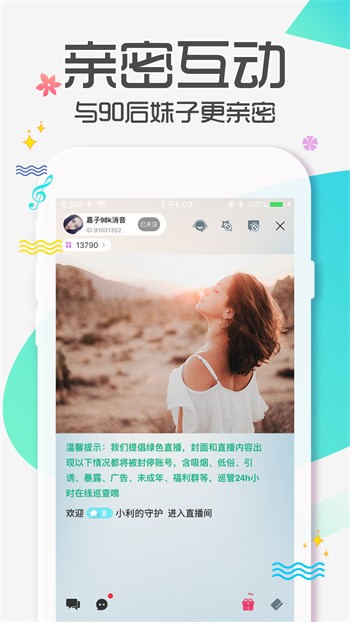 970tv红颜直播ios