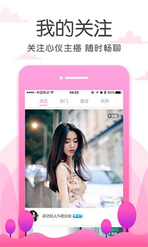 春雨直播免费视频观看下载