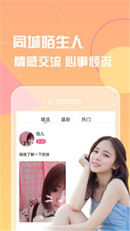 夜爱直播软件下载安装下载