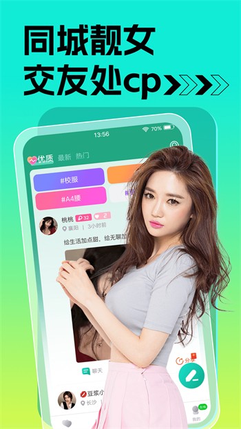 火辣辣app福引导大全最新版下载